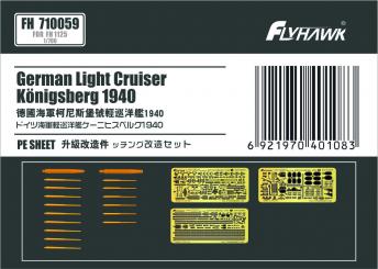 German Light Cruiser Königsberg 1940 Detail Set 