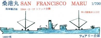 San Francisco Maru 1944 