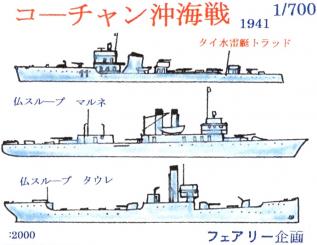 Battle of Ko Chang 1941 