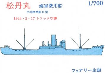 Syotan Maru IJN requisitioned Ship 