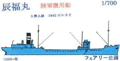 Shinfukumaru 1942 Borneo 