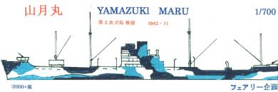 Yamazuki Maru 1942 