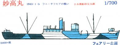Myoko Maru\; January 5, 1943 