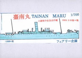 Tainan Maru Russo-Japanese War Merchant Raider 1905 Naval Battle of the Sea of Japan 