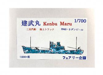 Kenbu Maru Sanko Steamship Sea Trucks 1943 