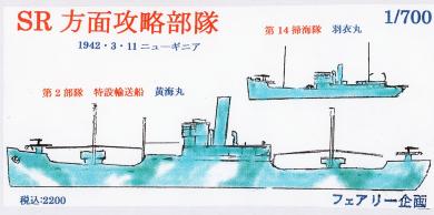 1/700 SR Area Attack Force 