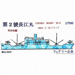 1/700 Choko Maru No.2 