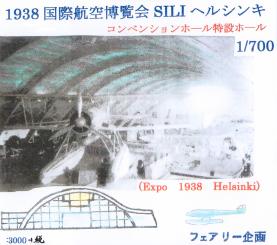 1/700 Helsinki Expo 1938 