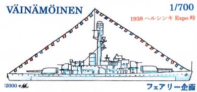 1/700 Vainamoinen (Helsinki Expo 1938) 