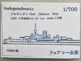 1/700 Coast Defence Ship Independencia, 1893 