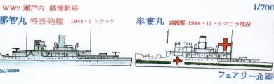 1/700 WW2 Setouchi Katsuura Route Nachi Maru and Muro Maru 