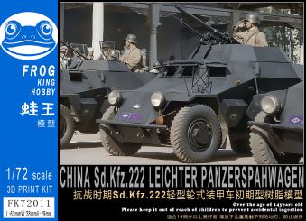 1/72 WWII Chinese Army Sd.Kfz.222 Leichter Panzerspähwagen (easy version) 
