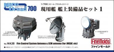 Fire Control System Antenns & ECM antenna (for JMSDF, etc.) (3 Types x4) 