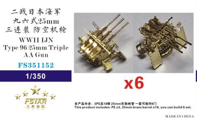 1/350 WWII IJN Type 96 25mm triple AA gun (6 sets) 