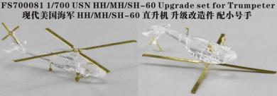 USN HH / MH / SH-60 Upgrade Set for Trumpeter 