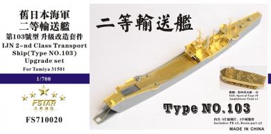 IJN 2nd Class Transport ship (Type No. 103) upgrade set for Tamiya 31501  