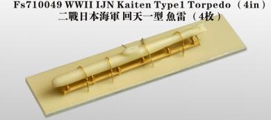 IJN Kaiten Torpedo Type 1 (4pcs.) 