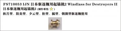 IJN Windlass for Detroyers II (x6) 