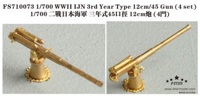 WWII IJN 3rd Year Type 12cm/45 Gun (Without Shield) (x4) 