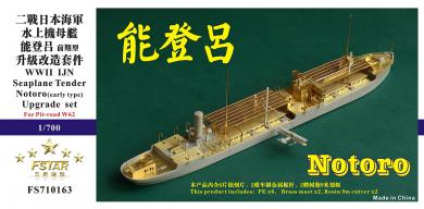 IJN Seaplane Tender Notoro (early type) Upgrade set for Pit-Road W-62 