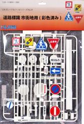 1/24 Road Sign for City Area Painted 
