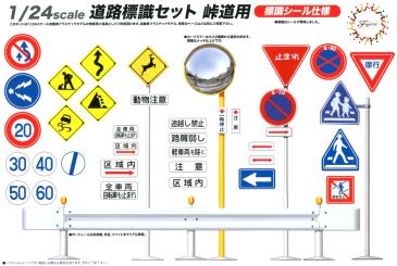 1/24 Road Sign Set for Mountain Pass 