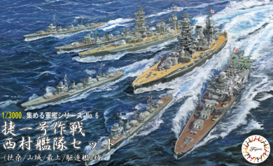 1/3000 Shou Ichi Go Operation Nishimira Fleet Set (Battle of Suriago Strait) 