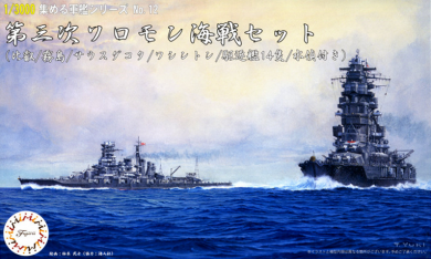 1/3000 Third Battle of the Solomon Sea Set (Hiei/Kirishima/South Dakota/Washington/plus Seaplanes) 