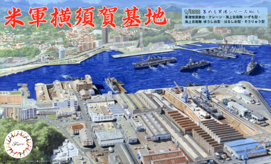 1/3000 U.S. Yokosuka Naval Base 