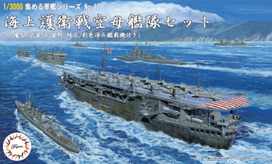 1/3000 Maritime Escort Warfare Aircraft Carrier Set 