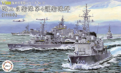 1/3000 JMSDF Escort Flotilla 4 (1998) 