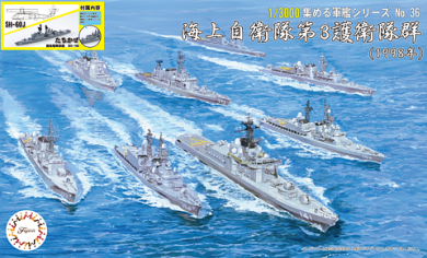 1/3000 JMSDF Escort Flotilla 3 (1998) special version (w. helicopter) 
