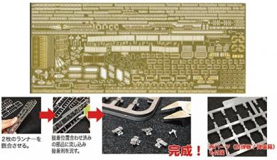 1/700 IJN Aircraft Carrier Zuikaku Photo-Etched Parts (w/2pcs 25mm Machine Gun) 