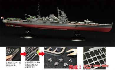 1/700 Japanese Navy Heavy Cruiser Chikuma Full Hull Model 