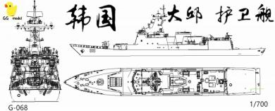 Korea Navy Daegu class frigate FFX-II 