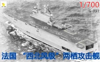 French Mistral Class amphbious assault ship 