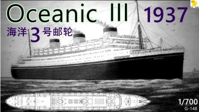 1/700 Oceanic III (1937) Ocean Liner (Waterline) 3D printed 