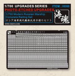 Modern Russian Warship Railing Set 