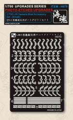 IJN Vessels Boat Accessory set (small) 
