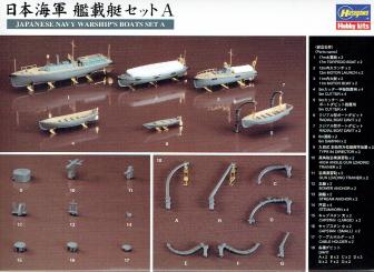 Japanese Navy Warship's Boats Set A 