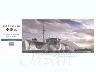 IJN Submarine Depot Ship Heian Maru 