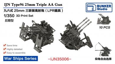 1/350 IJN Type96 25mm Triple AA Gun LPR sight (late) with shield 