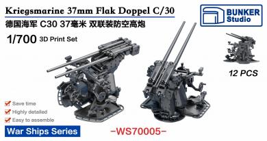 1/700 Kriegsmarine 37mm Flak-Zwilling C30 AA Gun 