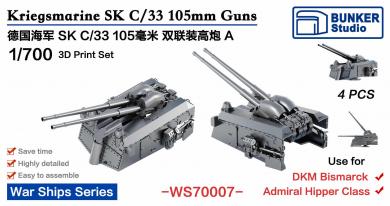 1/700 Kriegsmarine 105mm C/33 Guns A 