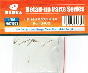 IJN Kongo 1914 Battlecruiser 15cm metal barrels 
