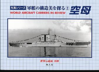 World Aircraft Carriers in Review 
