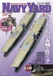 Navy Yard (Autumn 2016) Vol. 33 