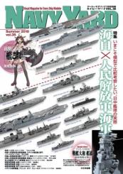 Navy Yard (Summer 2018) Vol. 38 