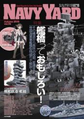 Navy Yard (Autumn 2018) Vol. 39 