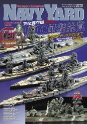 Navy Yard (Autumn 2020) Vol. 45 